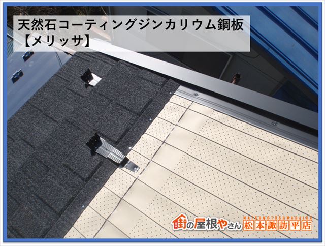 茅野市葺き替え工事　本体取り付け